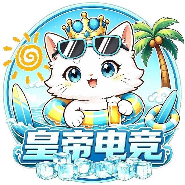 皇帝电竞